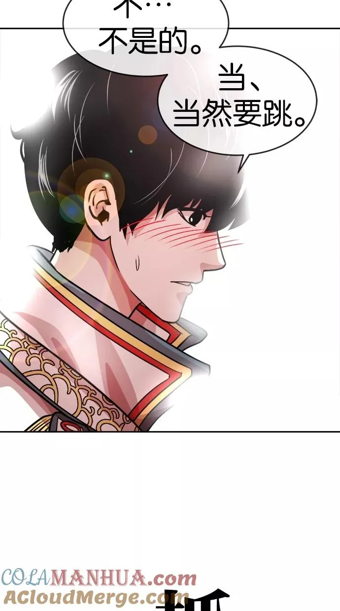 第63话 第25页