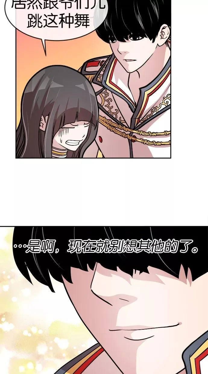 第63话 第29页