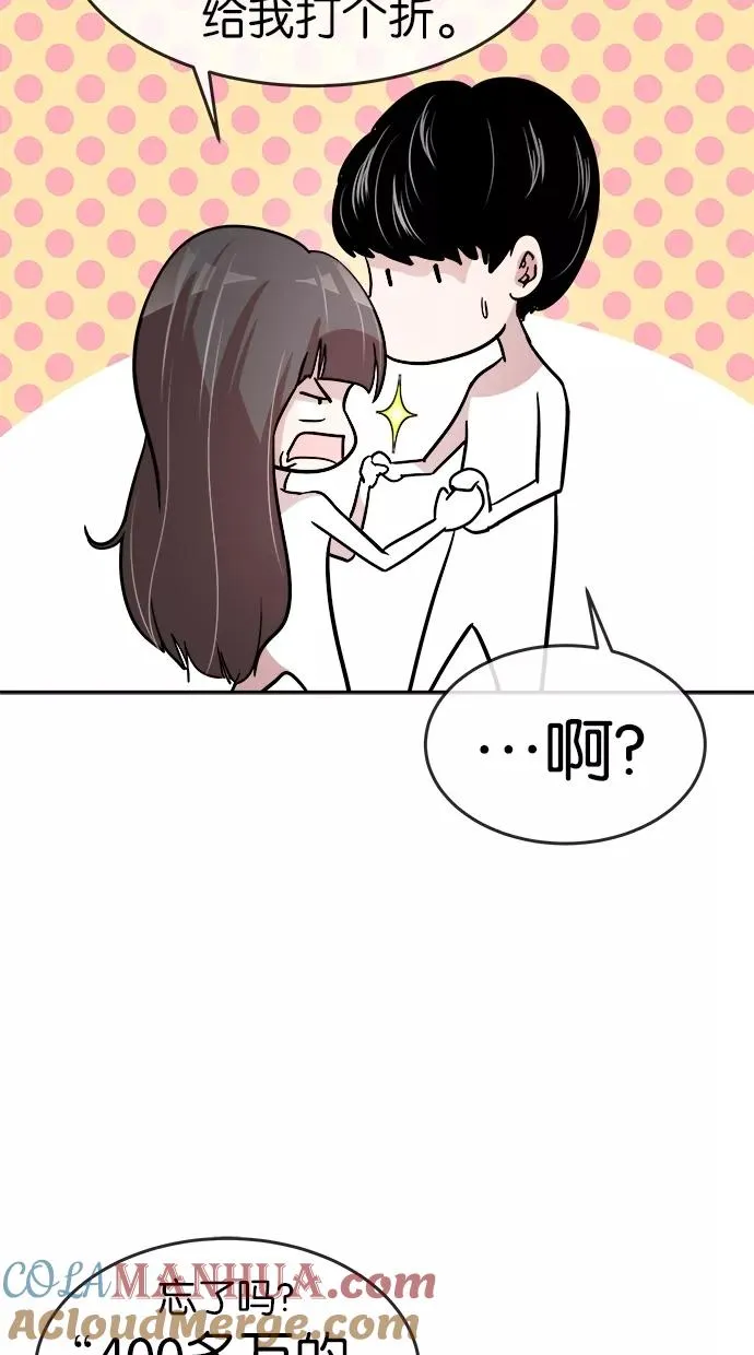 第63话 第31页