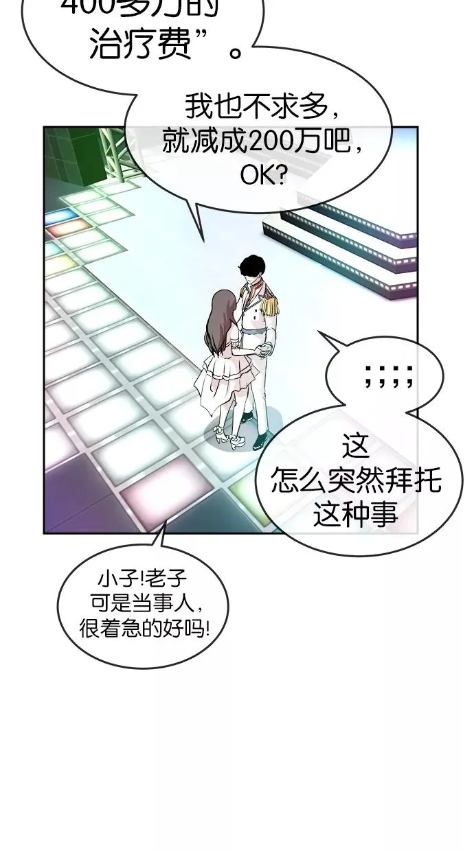 第63话 第32页