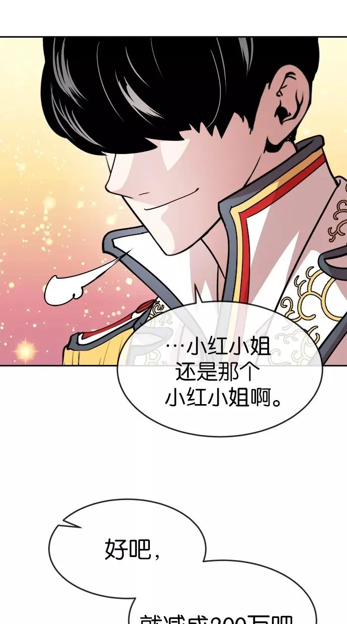 第63话 第33页
