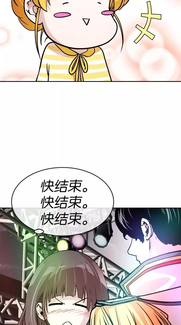 第63话 第47页