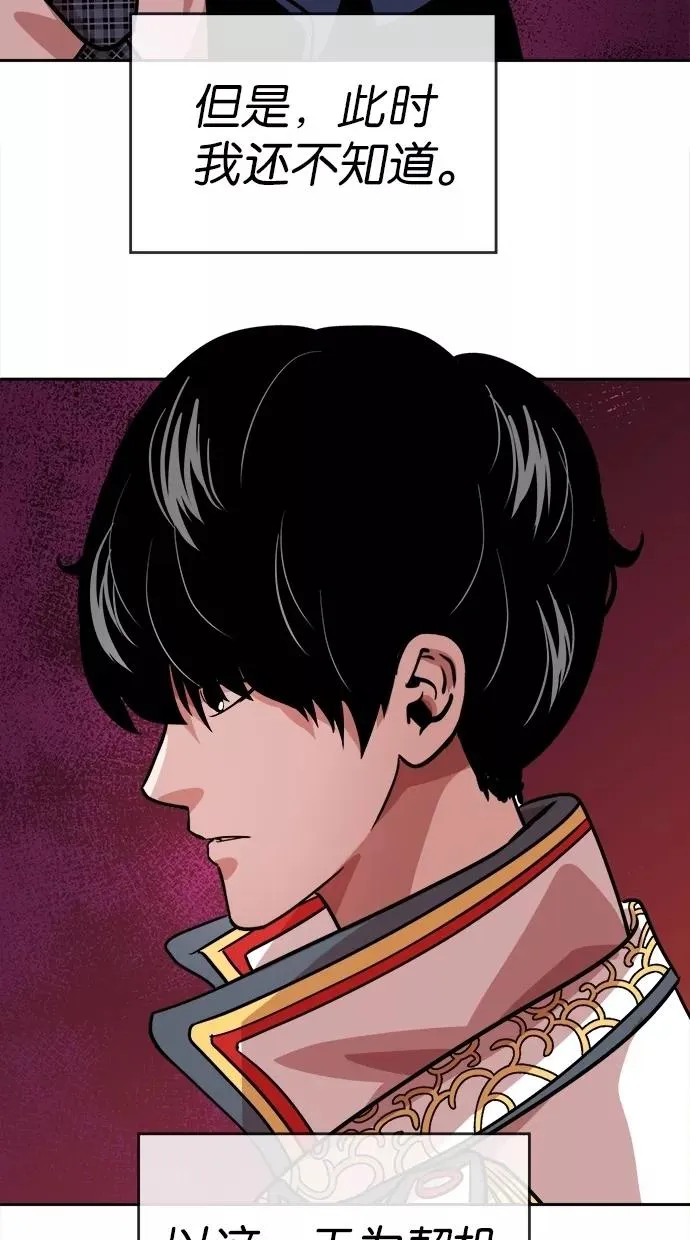 第63话 第57页