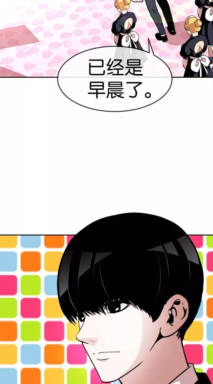第64话 第5页