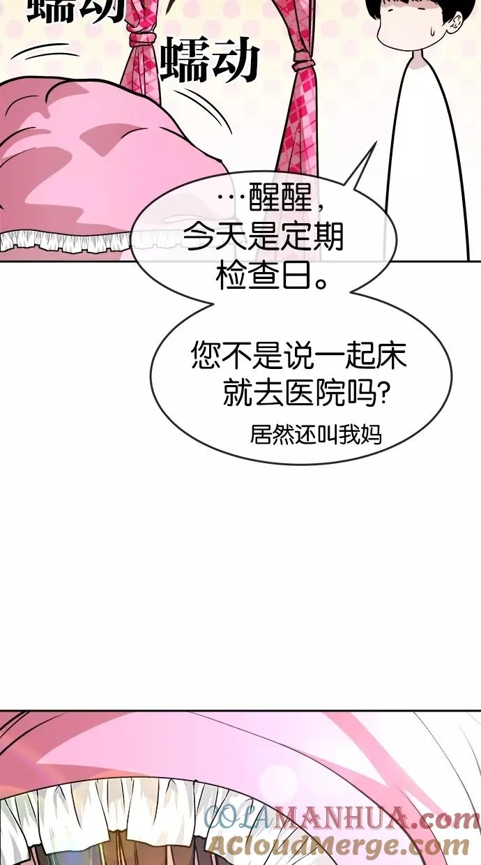 第64话 第7页