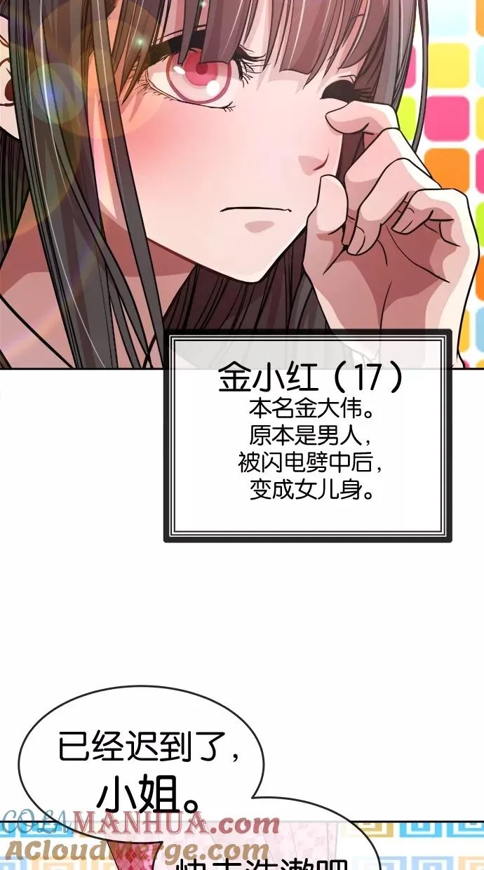 第64话 第10页
