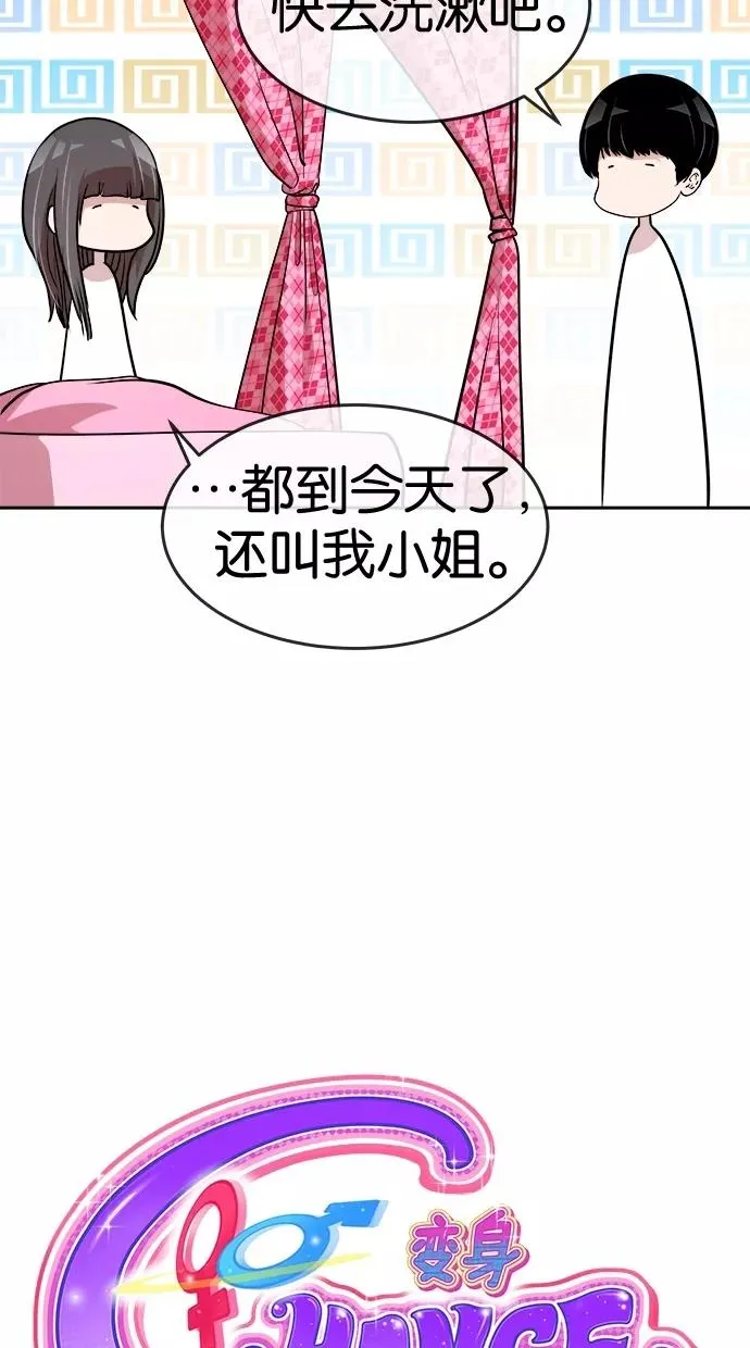 第64话 第11页