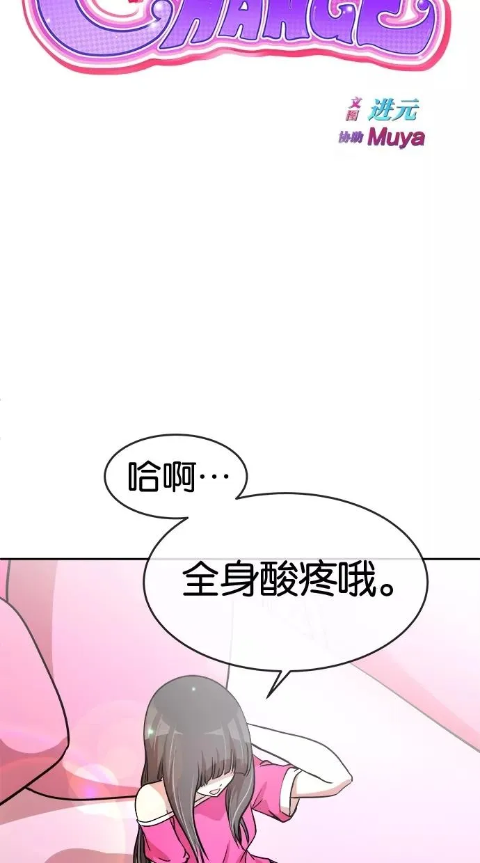 第64话 第12页