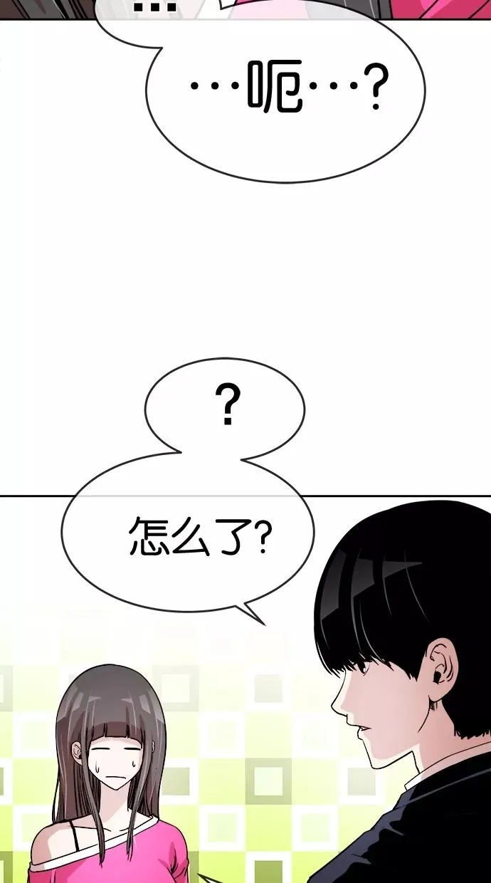 第64话 第14页