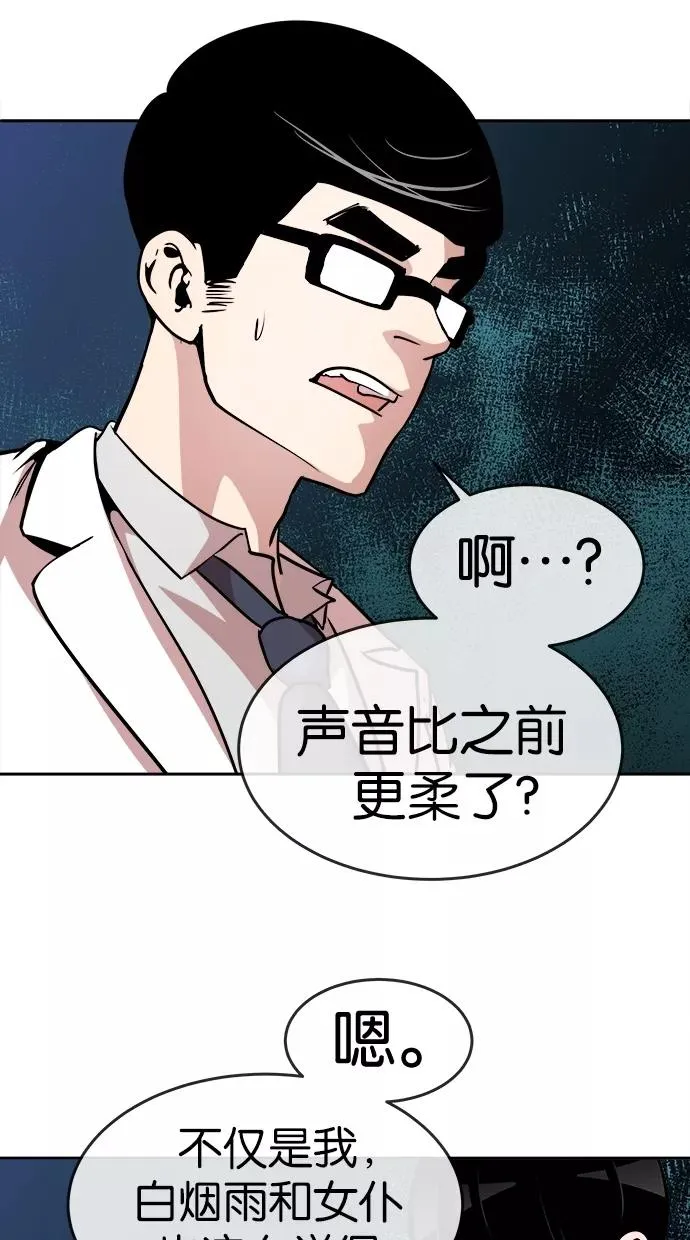 第64话 第21页