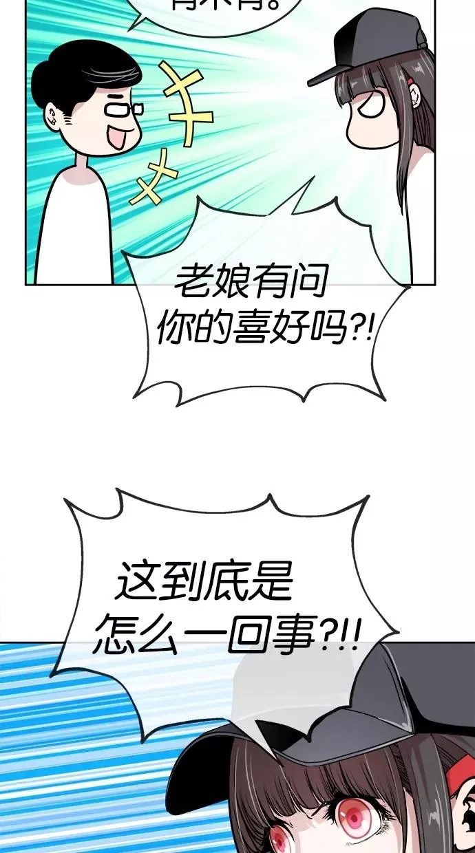第64话 第23页