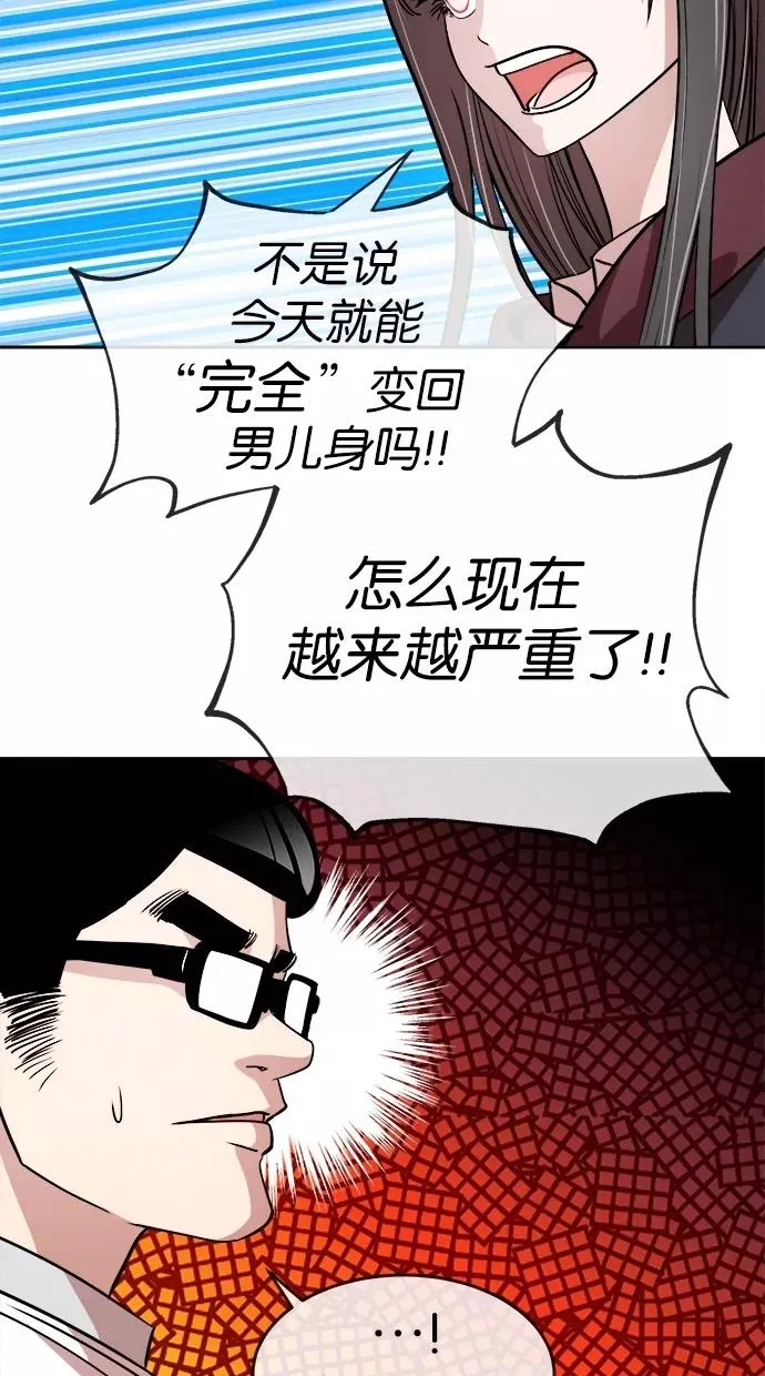 第64话 第24页