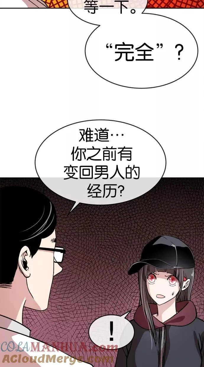 第64话 第25页