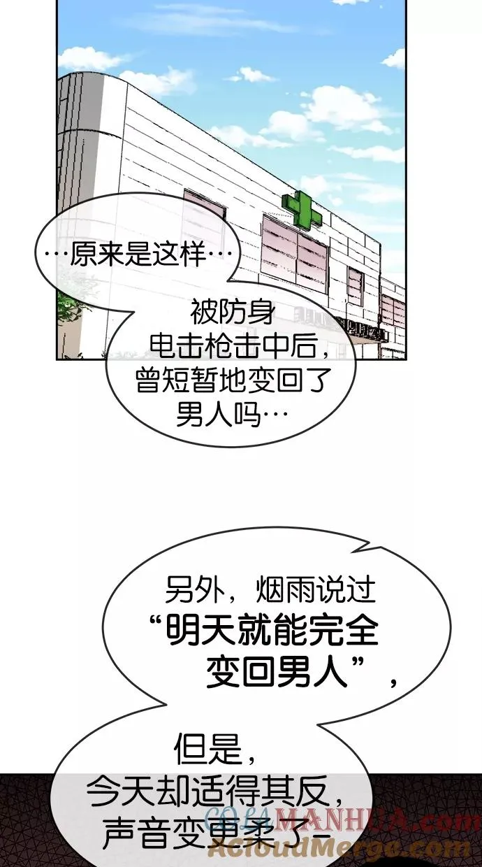 第64话 第28页
