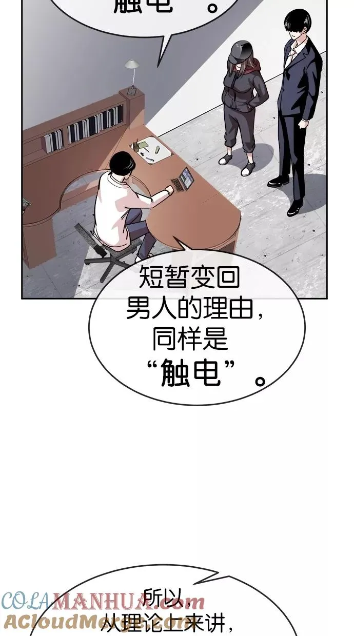 第64话 第31页