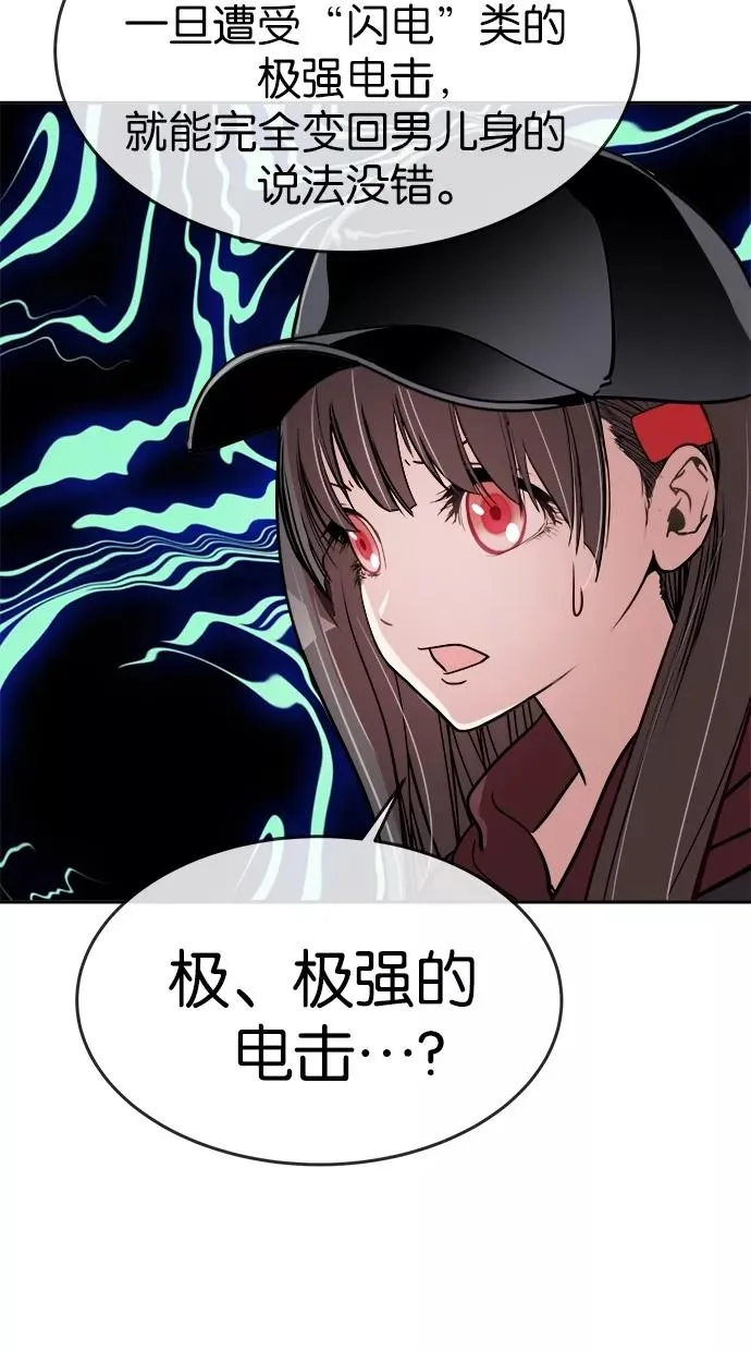 第64话 第32页