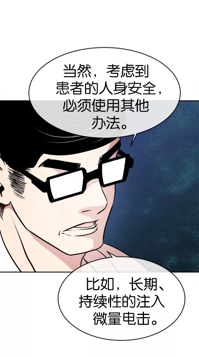 第64话 第33页
