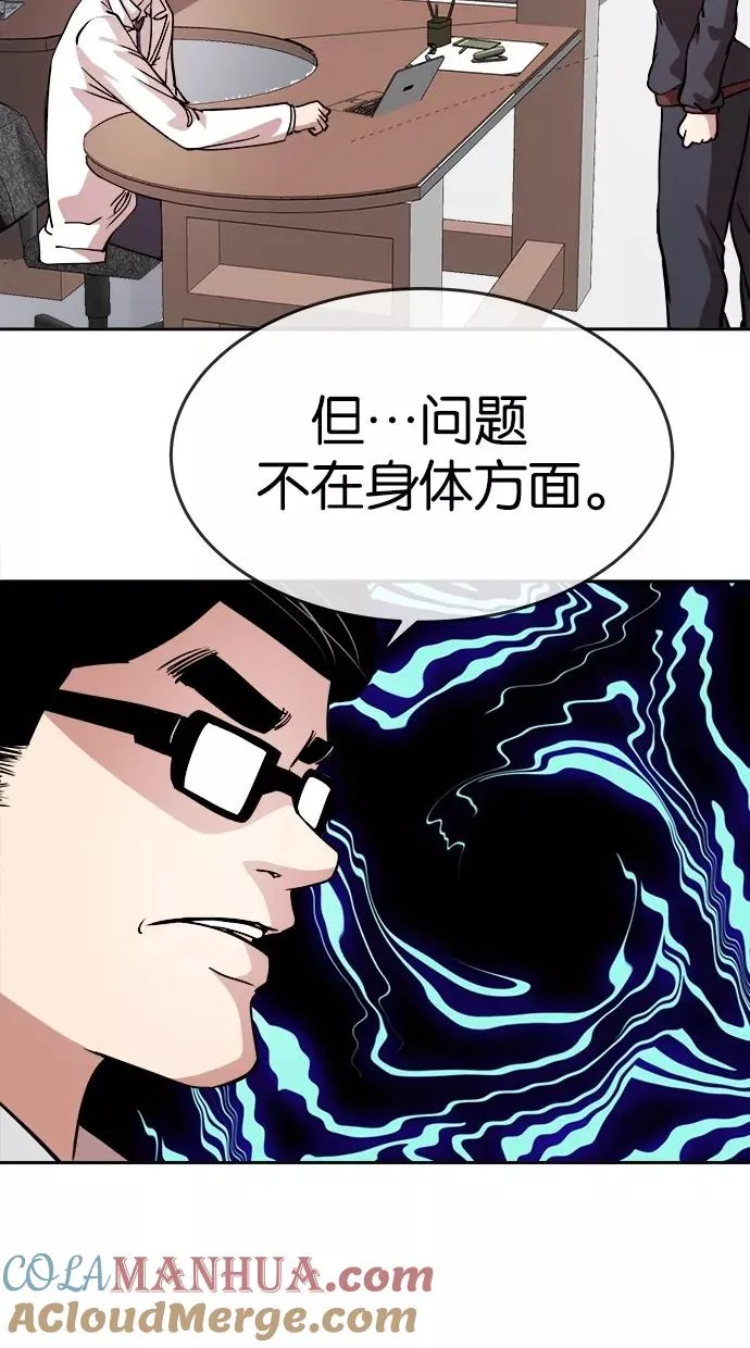 第64话 第40页