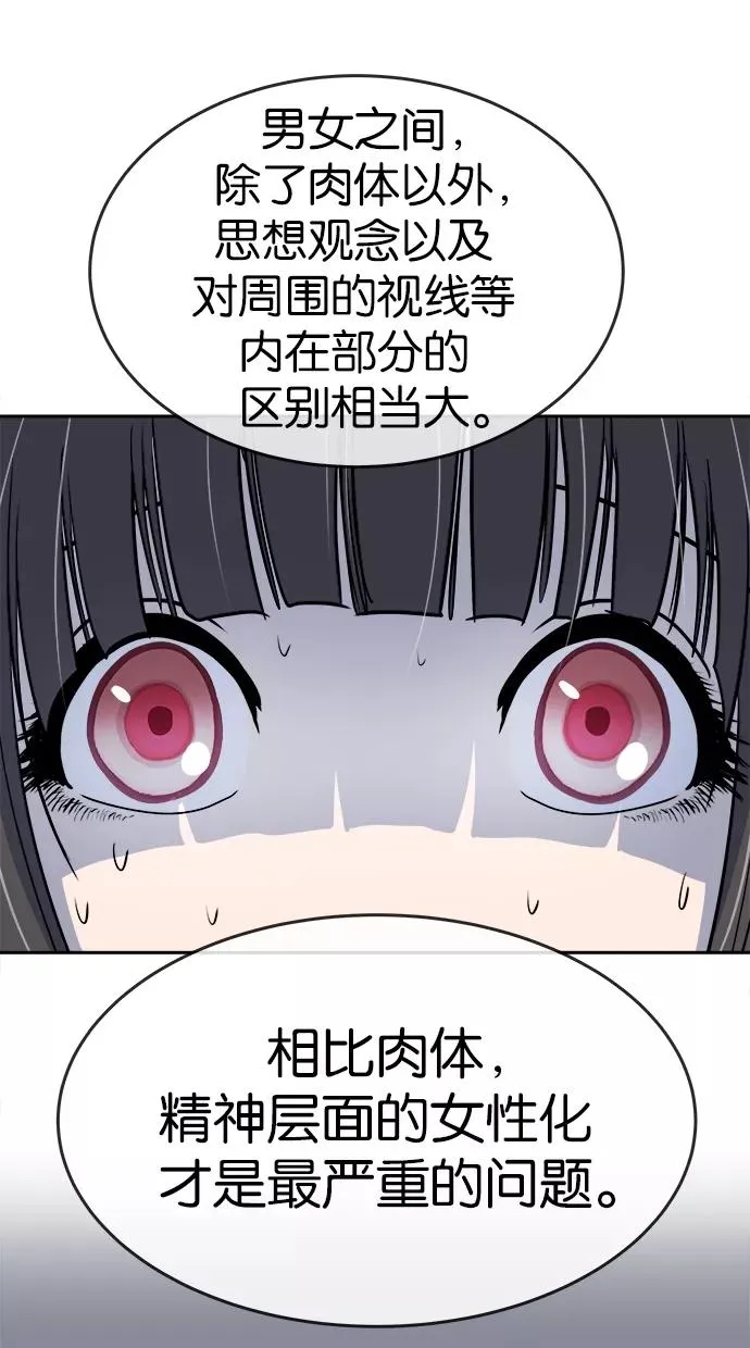 第64话 第42页