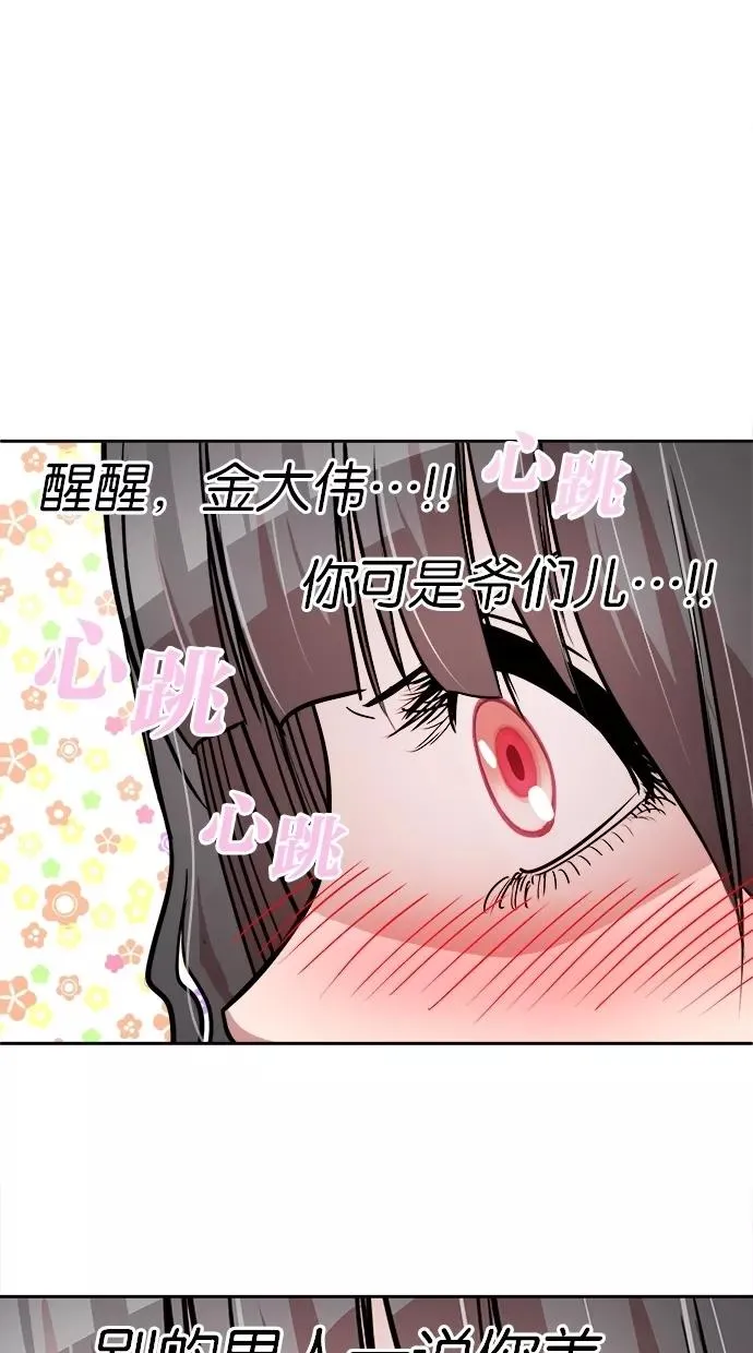 第64话 第44页