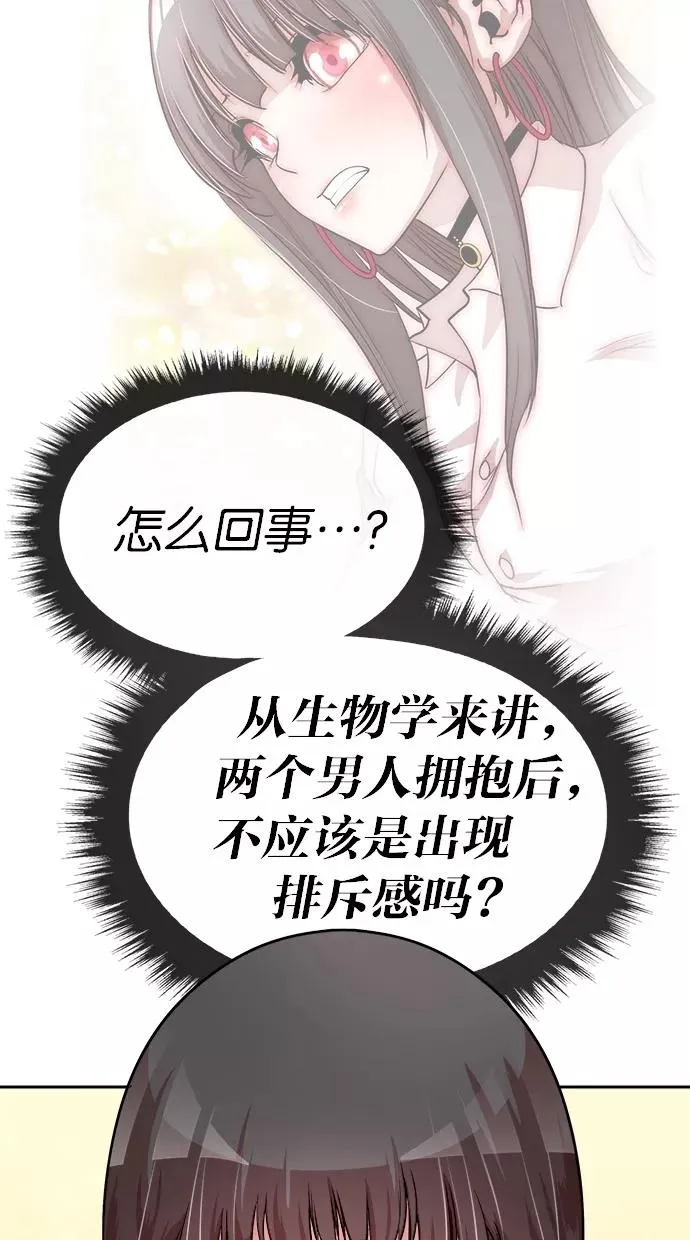 第64话 第47页