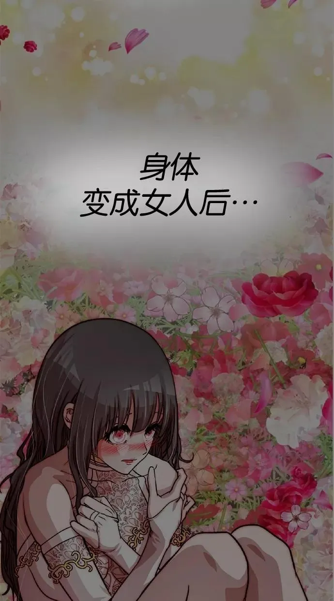 第64话 第50页