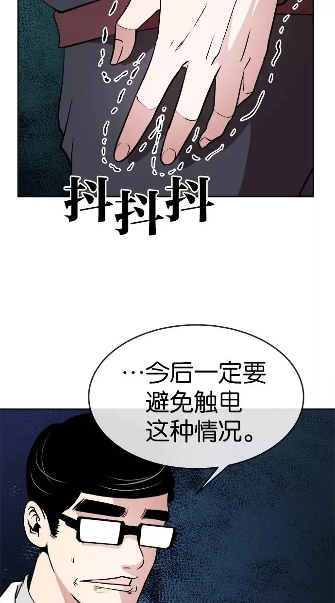 第64话 第53页
