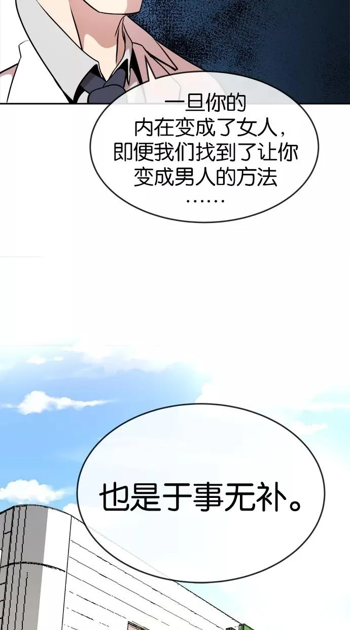 第64话 第54页