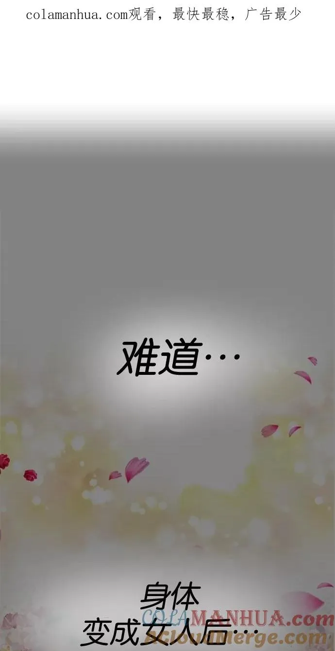第65话 第1页