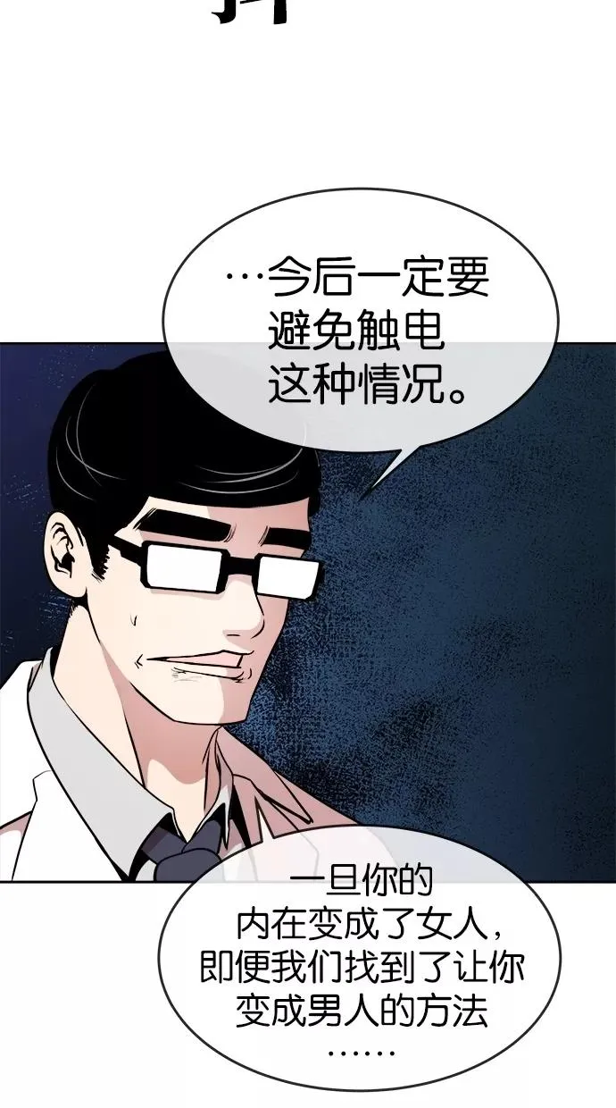 第65话 第5页