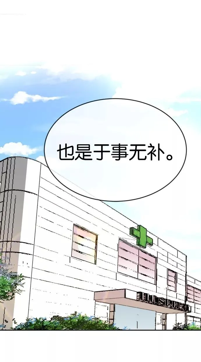 第65话 第6页