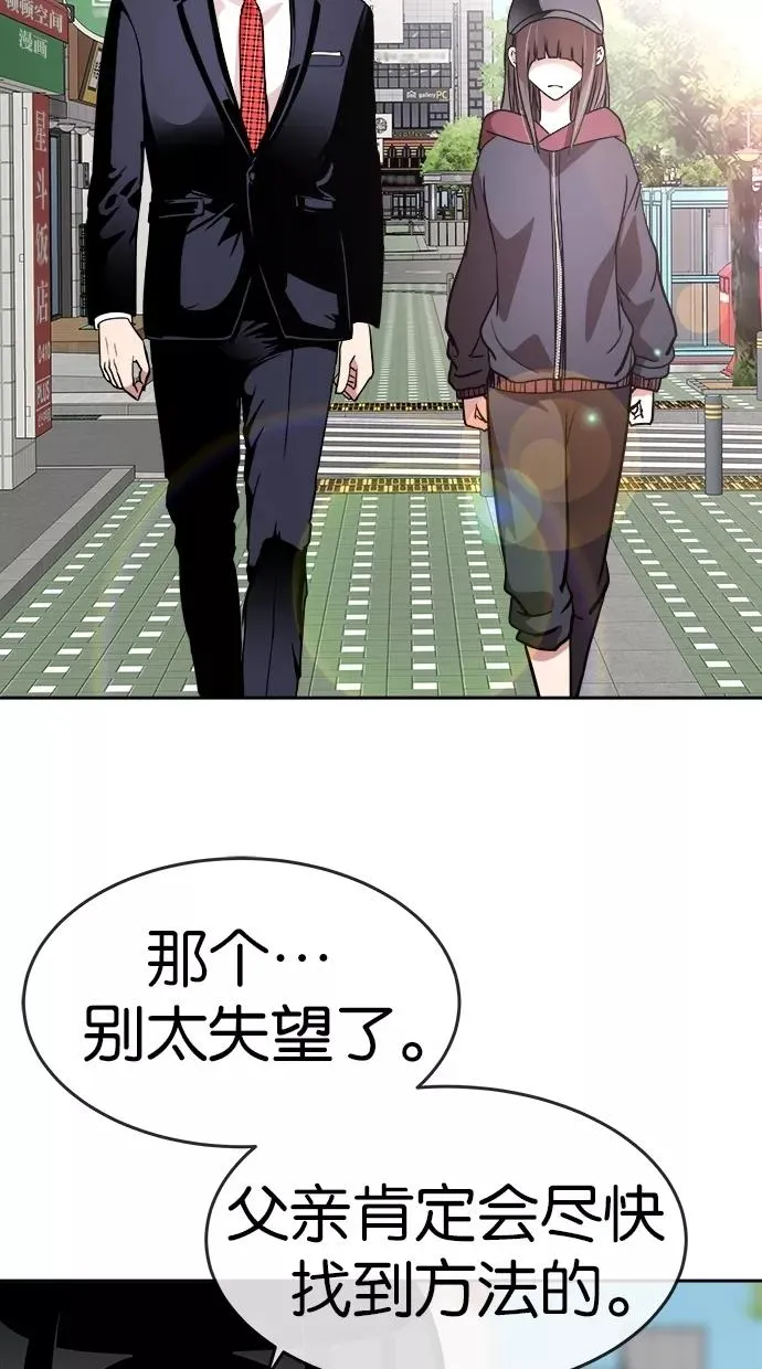 第65话 第11页