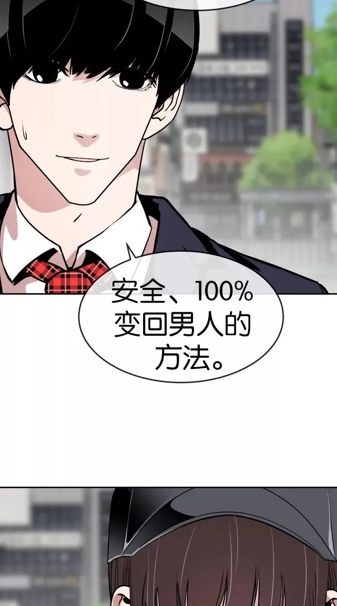 第65话 第12页