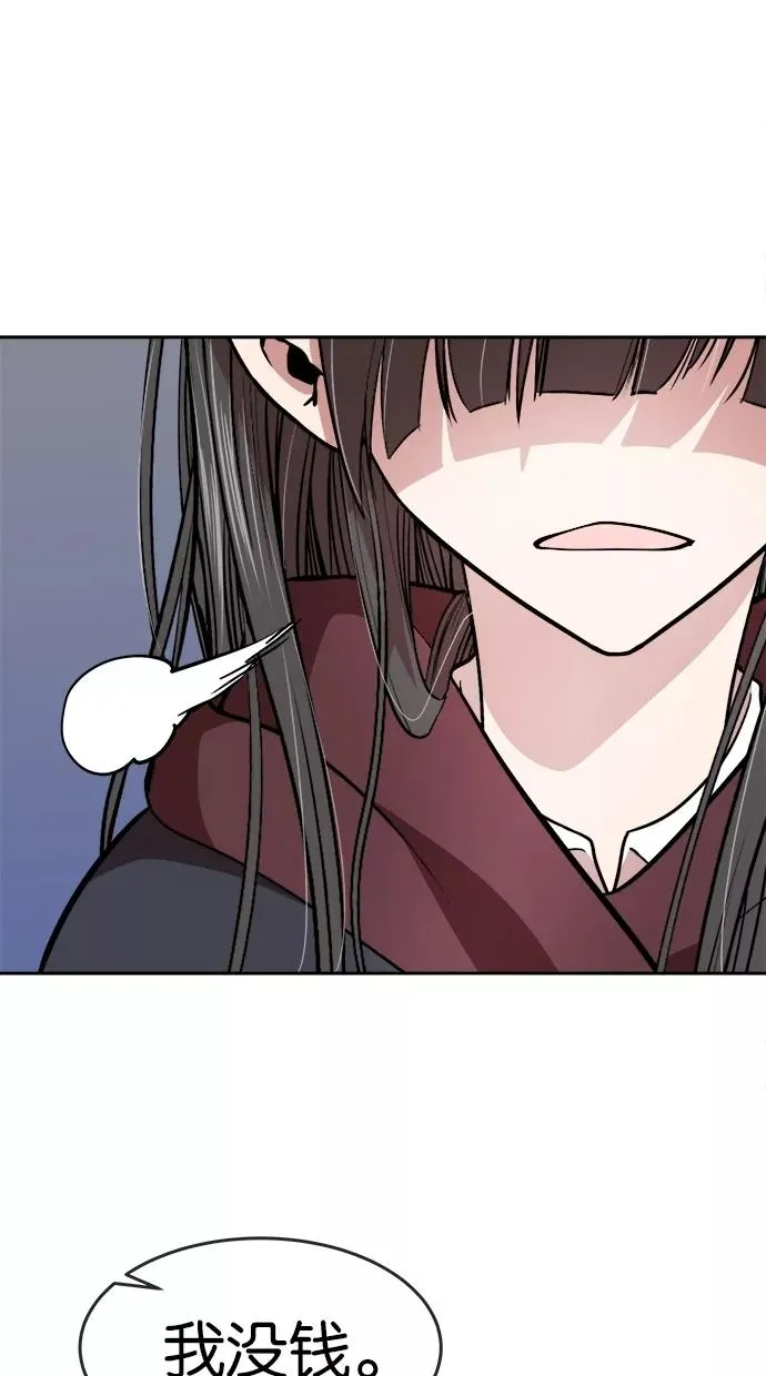 第65话 第17页
