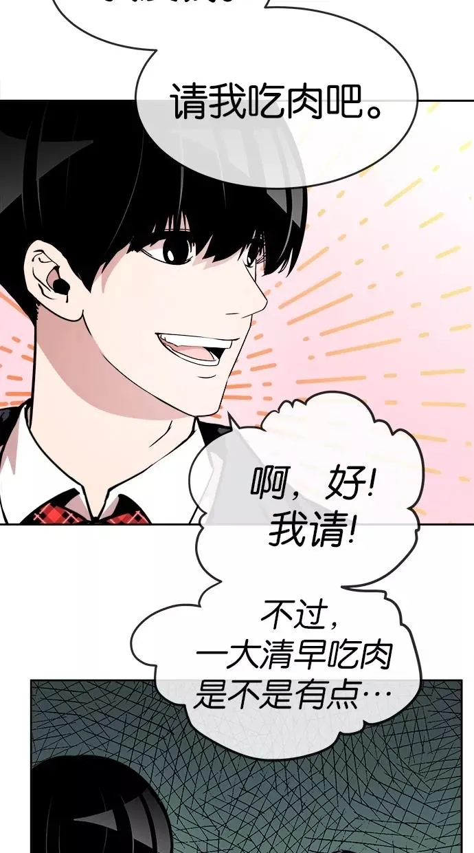 第65话 第18页