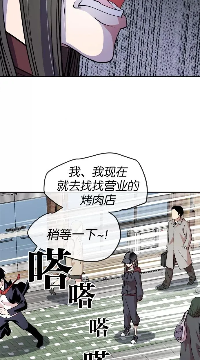 第65话 第20页