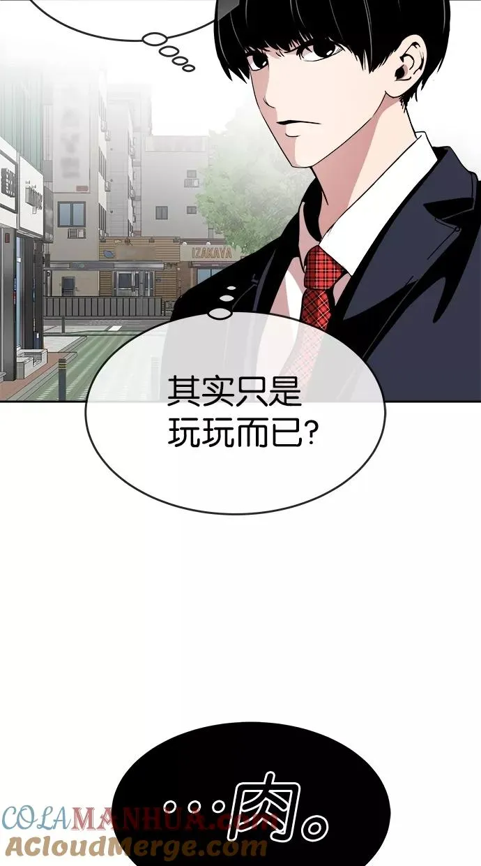 第65话 第40页