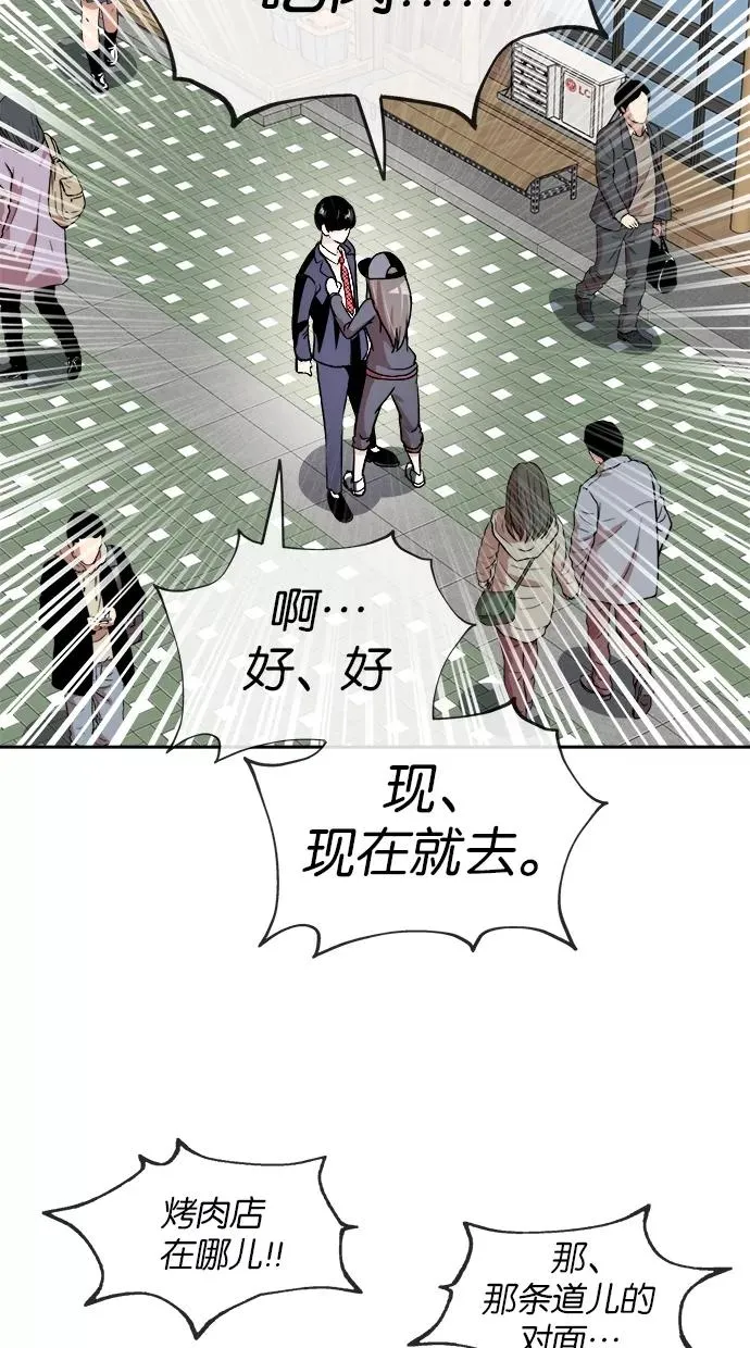 第65话 第42页