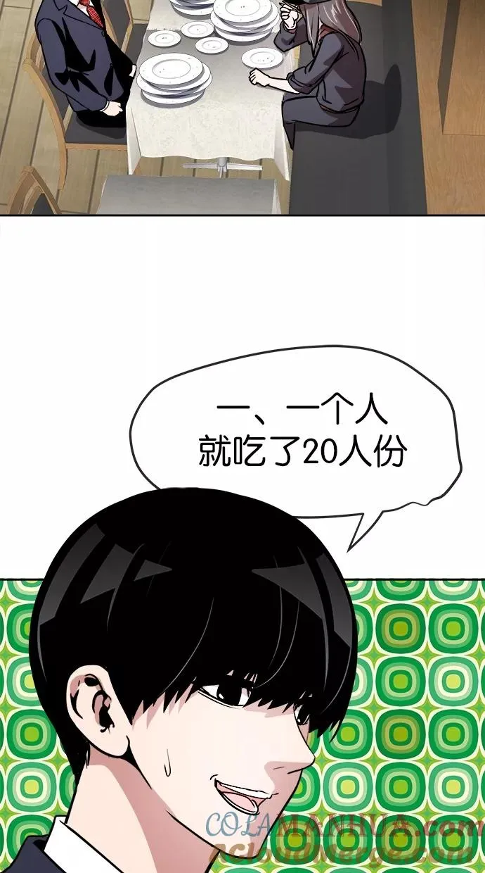 第65话 第46页