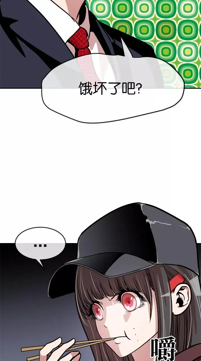 第65话 第47页