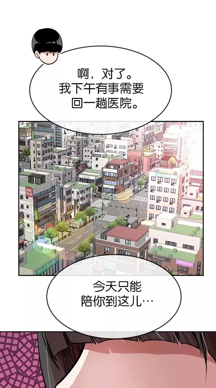 第65话 第51页