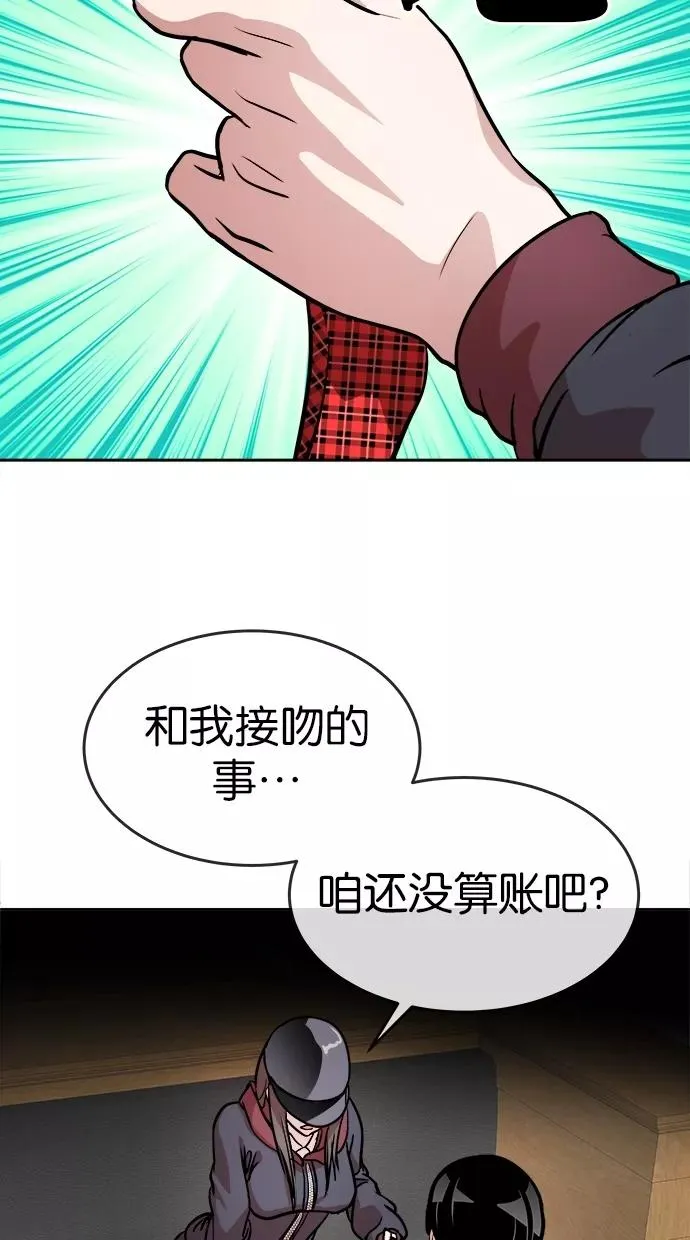 第65话 第54页