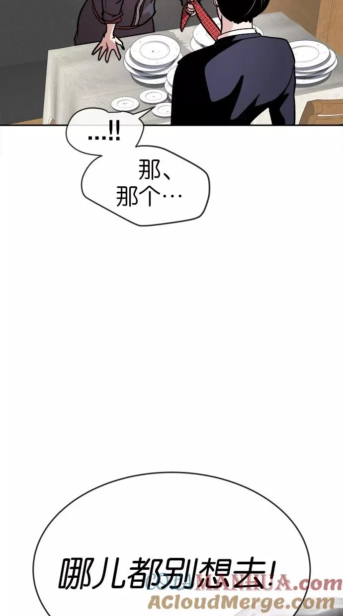 第65话 第55页