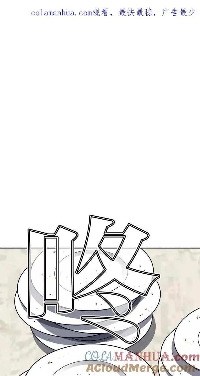 第66话 第1页