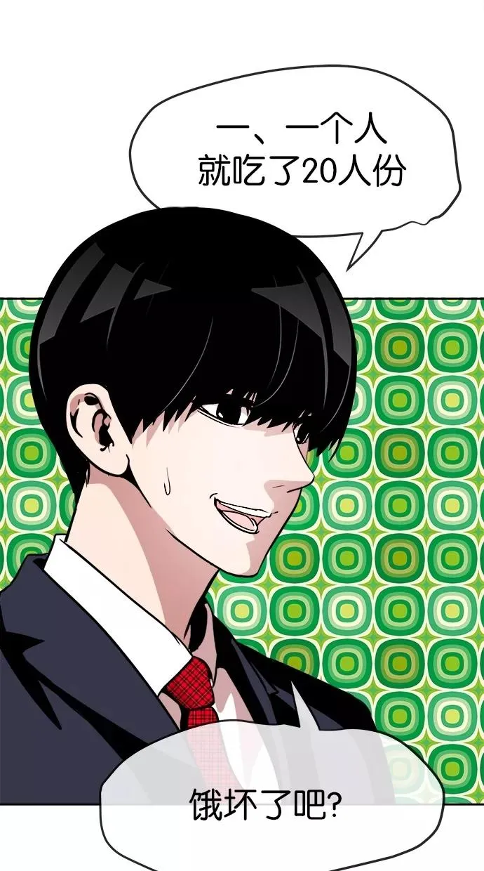 第66话 第3页