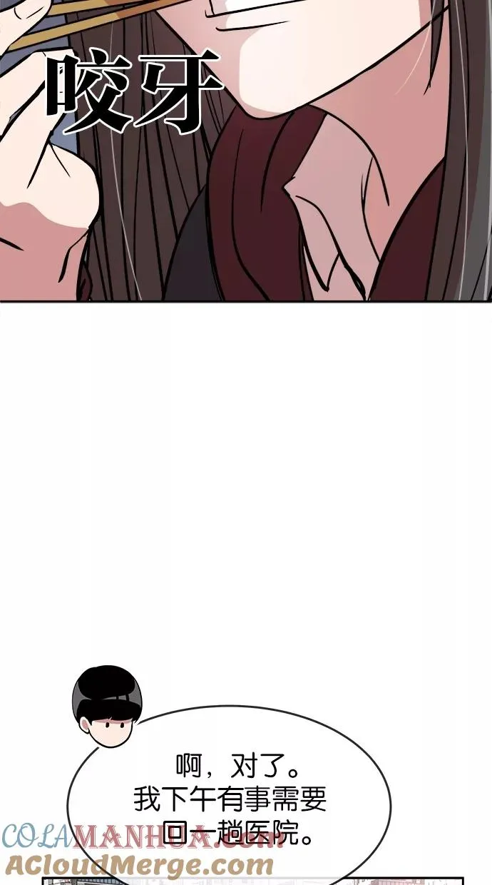 第66话 第7页