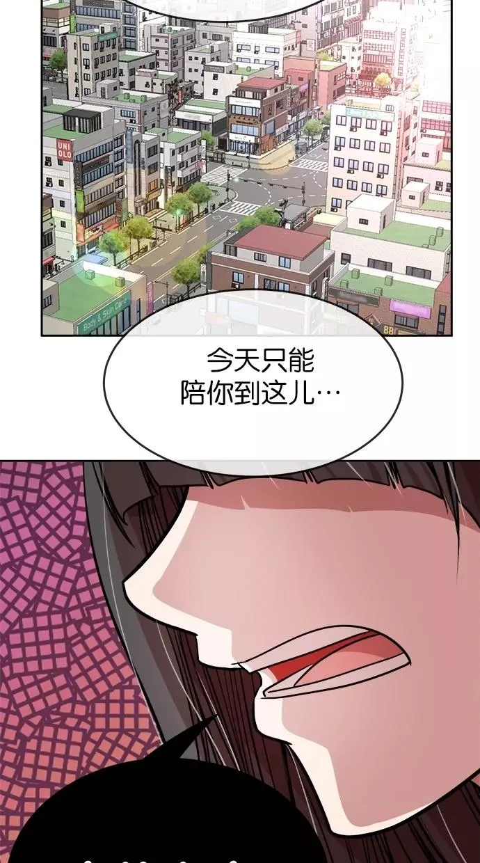 第66话 第8页