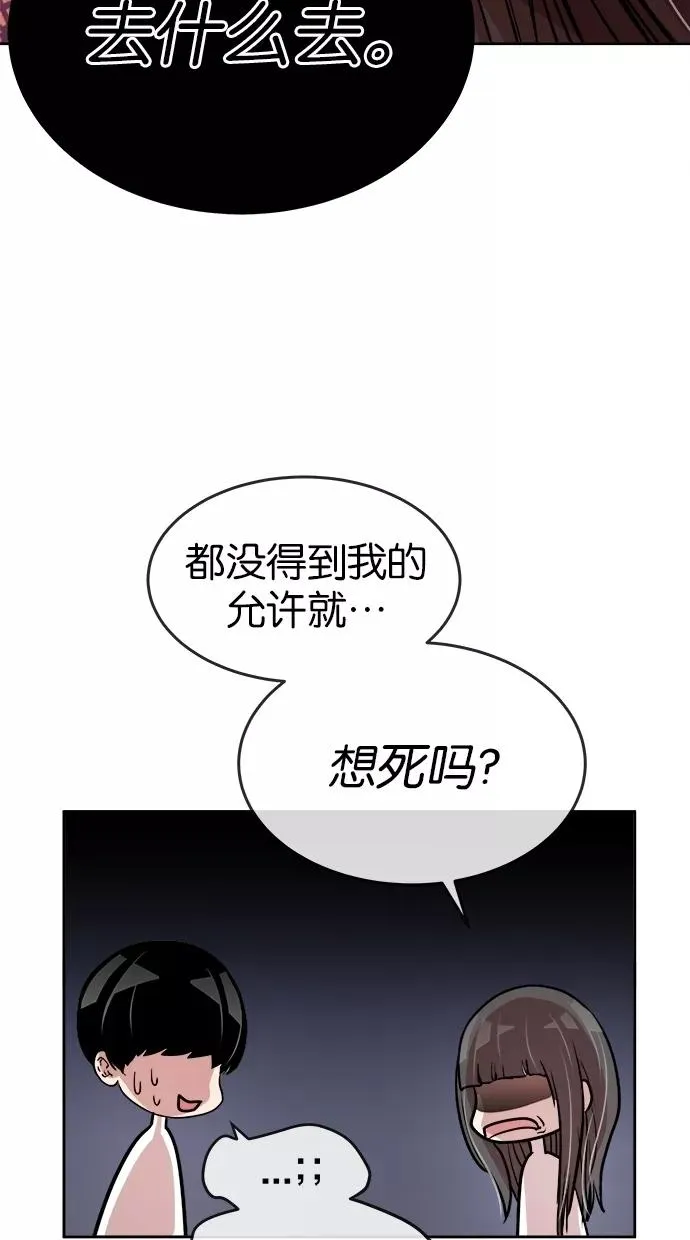 第66话 第9页