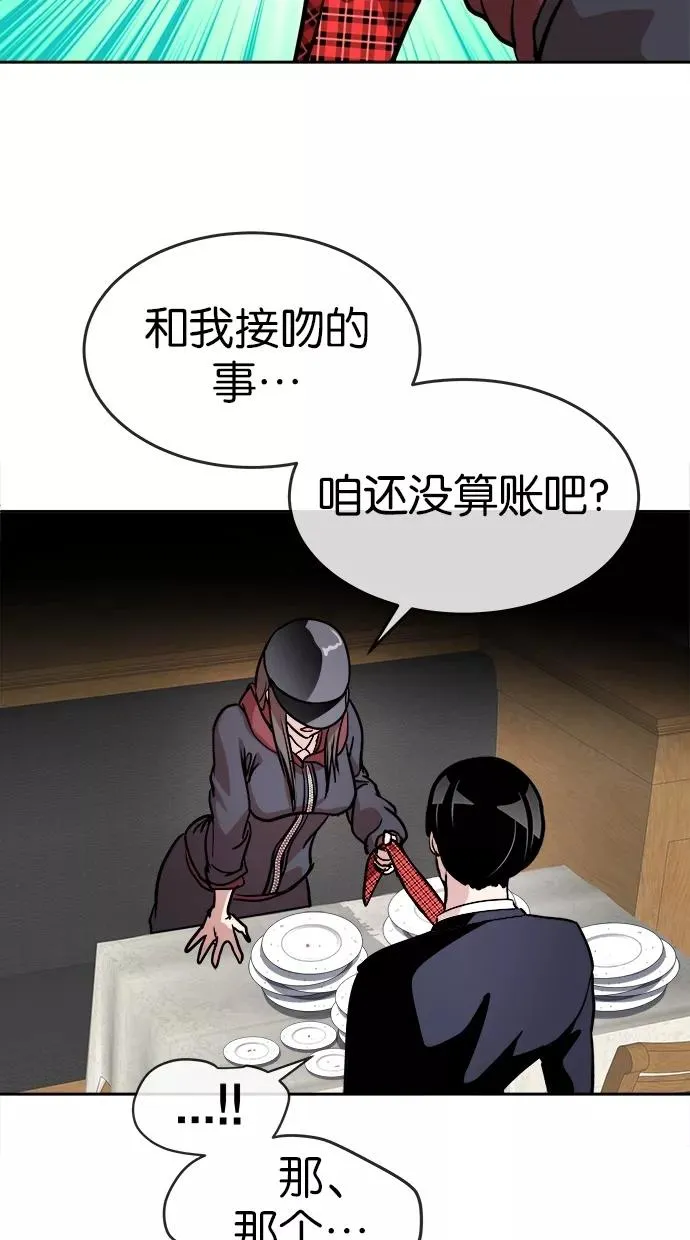 第66话 第11页