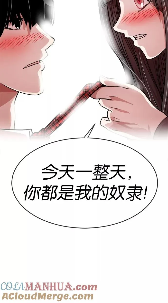 第66话 第13页